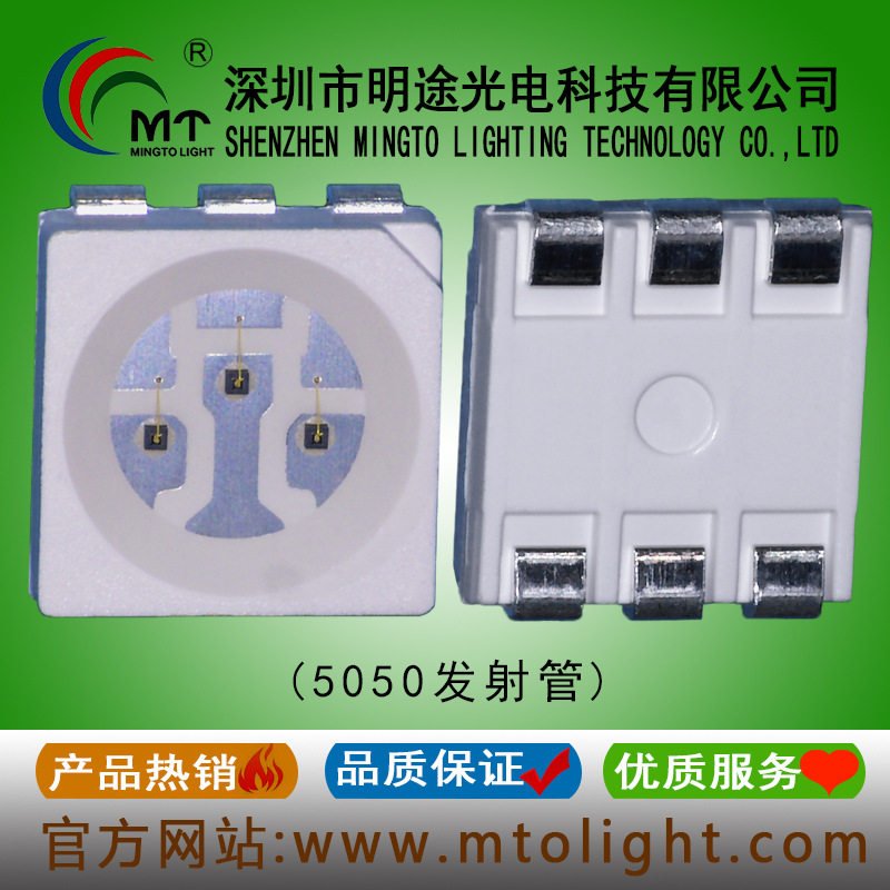 供应5050灯珠850NM红外发射管5054接收管按客样做不同波长940NM