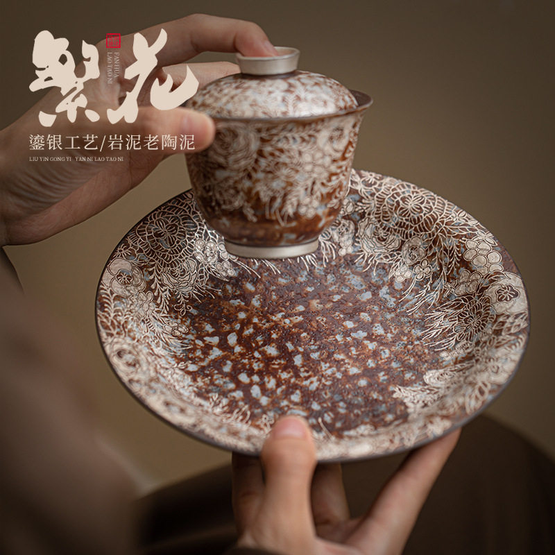 老岩泥繁花鎏银壶承 粗陶干泡盘小号茶盘养壶托盘茶台茶托茶点盘