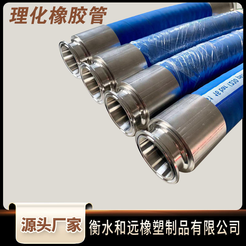 耐强酸强碱输送化学品胶管输送化学溶剂软管化工输送橡胶管
