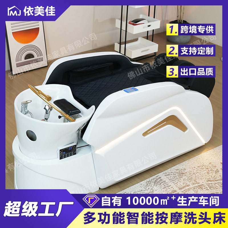 洗头床理发店专用美容院护理头疗床水循环熏蒸泰式按摩头疗洗头床