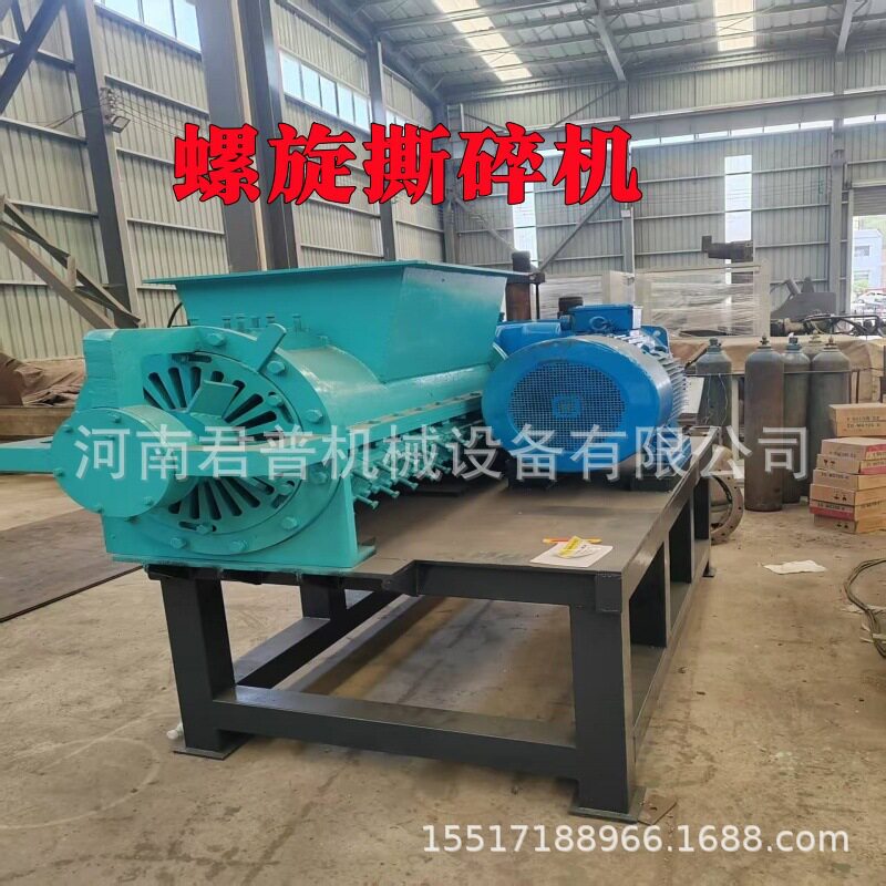 塑料包装袋废旧衣物螺旋粉碎机