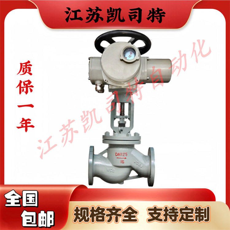 凯司特 J941H-16C DN250电动法兰截止阀 导热油蒸汽截止阀