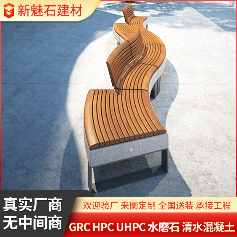 源头厂家户外海滩grc混凝土凳舒适无机水磨石坐凳预制水泥艺术椅