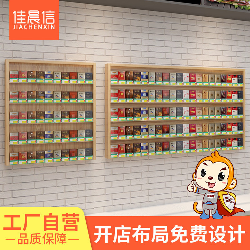 佳晨信烟柜挂墙式上墙壁挂简易展示柜烟酒柜超市便利店收银台木质