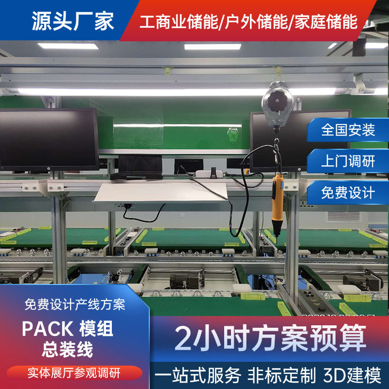 倍速链顶升移载返板升降旋转工线