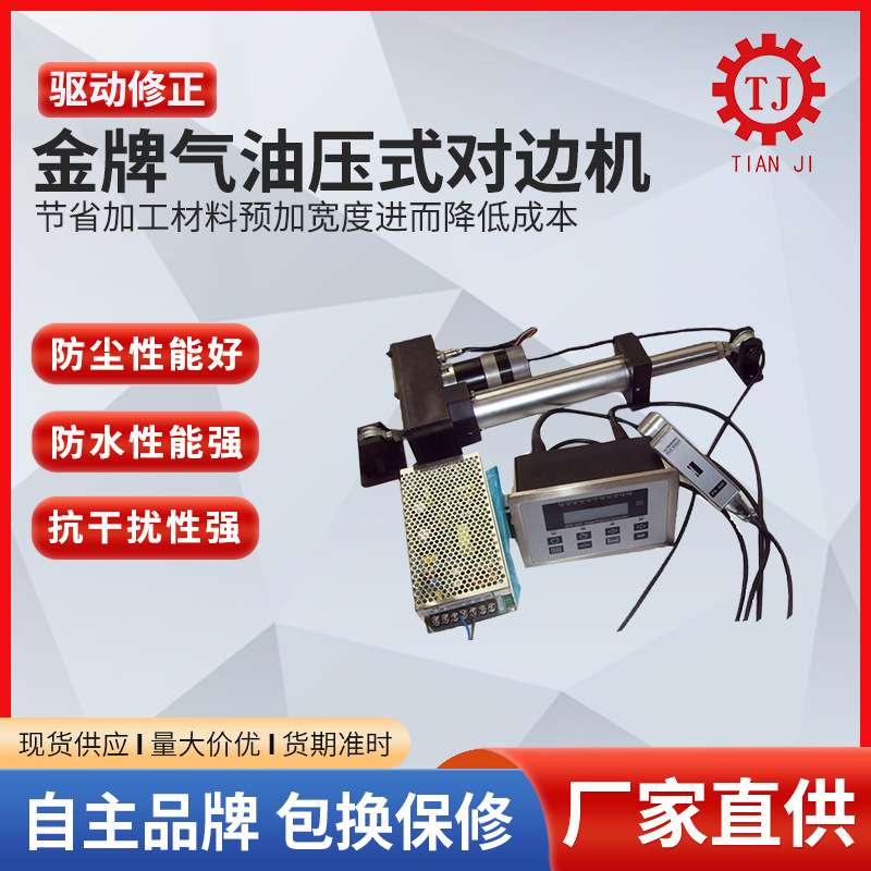 伺服纠偏控制器EPC-A10/LPC-12 EPC-A260直线驱动执行器