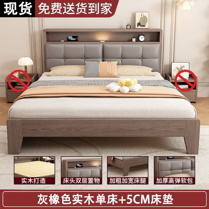 床实木床现代简约轻奢家用双人床软包1.8m简约经济型1.2m单人床架