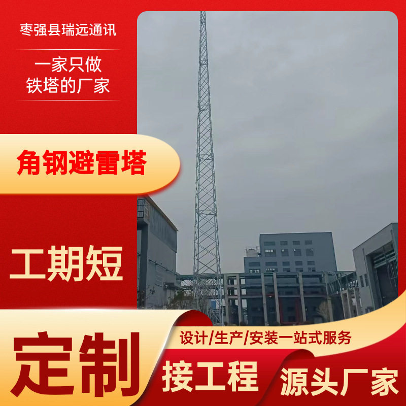 钢结构热镀锌防雷接闪塔
