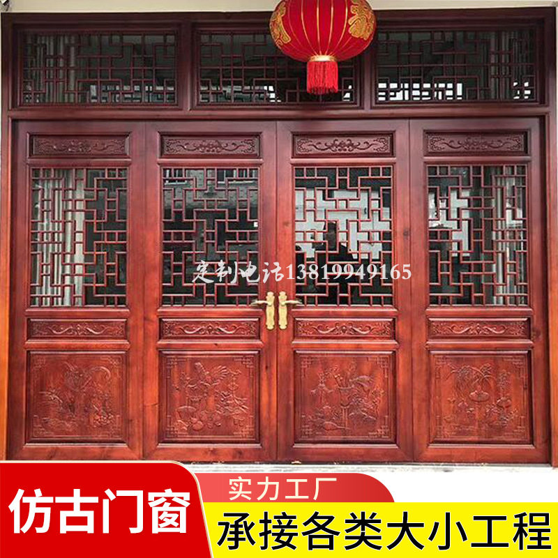 定制东阳木雕厂中式防仿古门窗实木花格栅窗复古镂空双开木制花窗