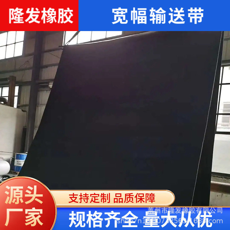 宽幅输送带1000mm - 6600mm聚酯帆布尼龙帆布钢丝绳芯长距离输送