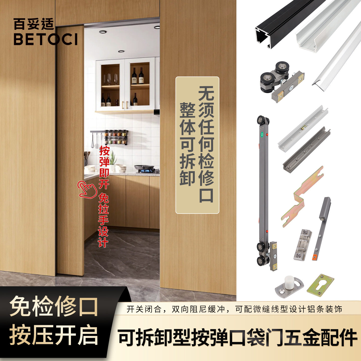 免检修快拆按弹口袋门吊滑实木推拉移门滑轨双向缓冲轨道五金配件
