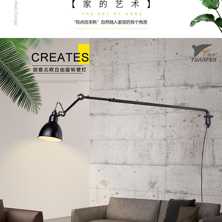 北欧灯具简约工业风格创意摇摆伸缩长杆壁灯床头餐厅客厅墙灯