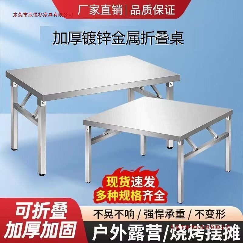 不锈钢折叠桌餐桌家用宿舍出租房吃饭桌写字学习桌摆摊便携小方桌