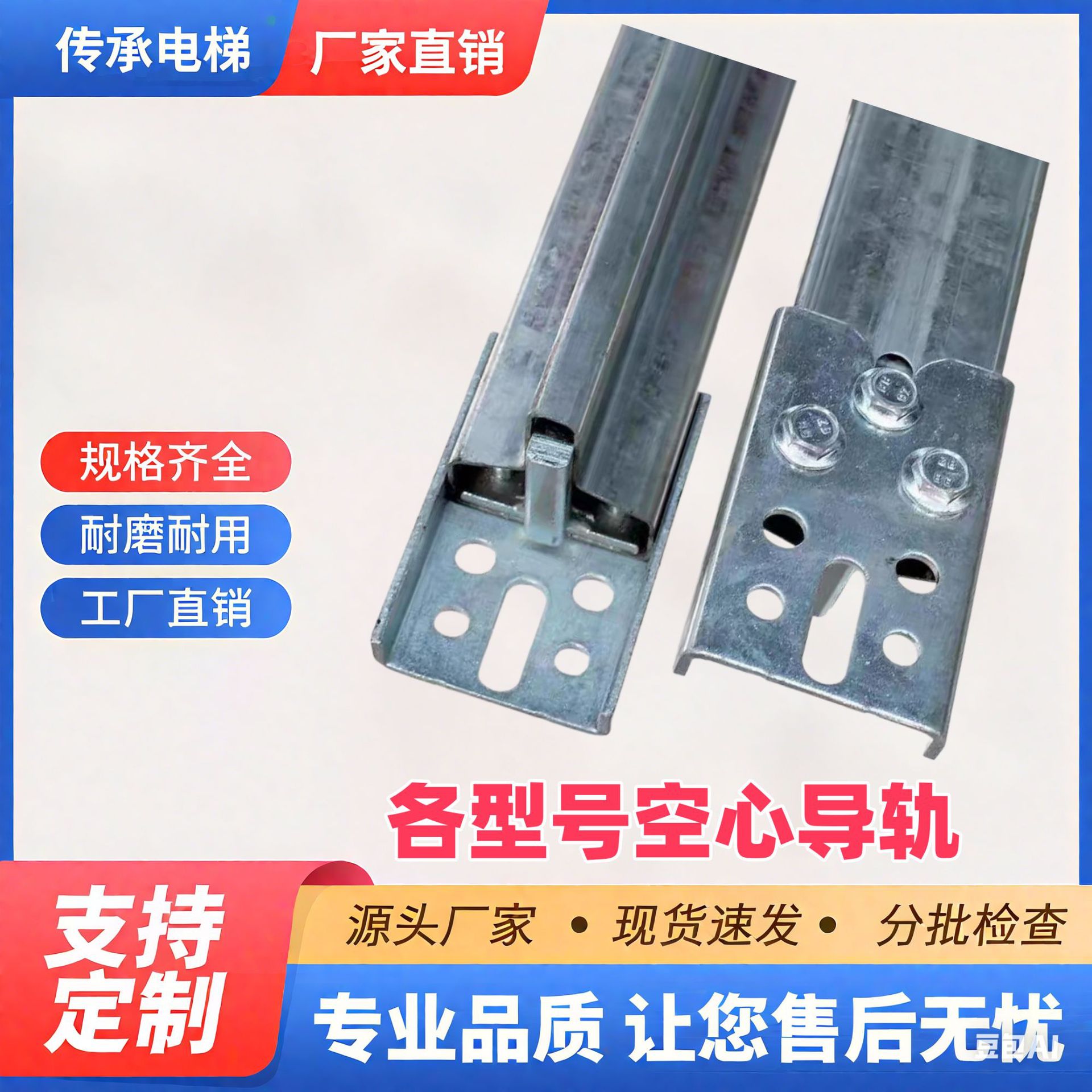 电梯对重空心导轨副轨规格齐全