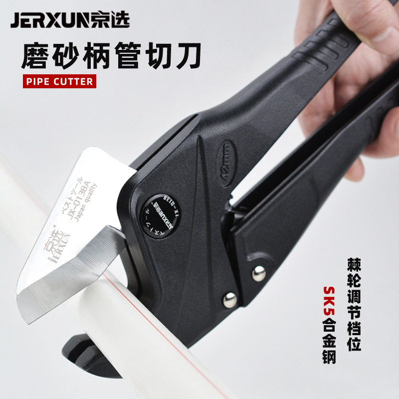 京选管刀PVC水管剪刀管子割刀切管器快剪PPR剪刀塑料管子剪刀工具