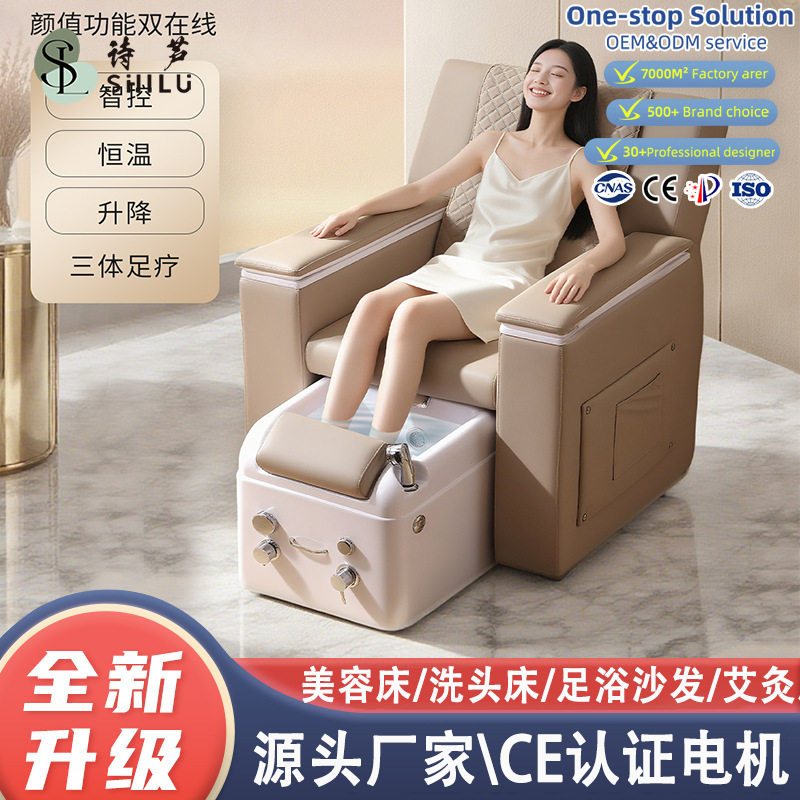 诗芦厂家电动美甲沙发椅美容院纹绣美睫足浴沙发足疗洗脚修甲沙发