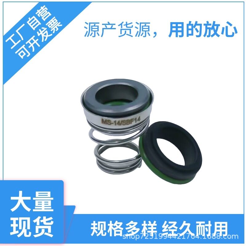 供应上海泵业集团KQWH125-250B立式管道离心泵专用机械密封