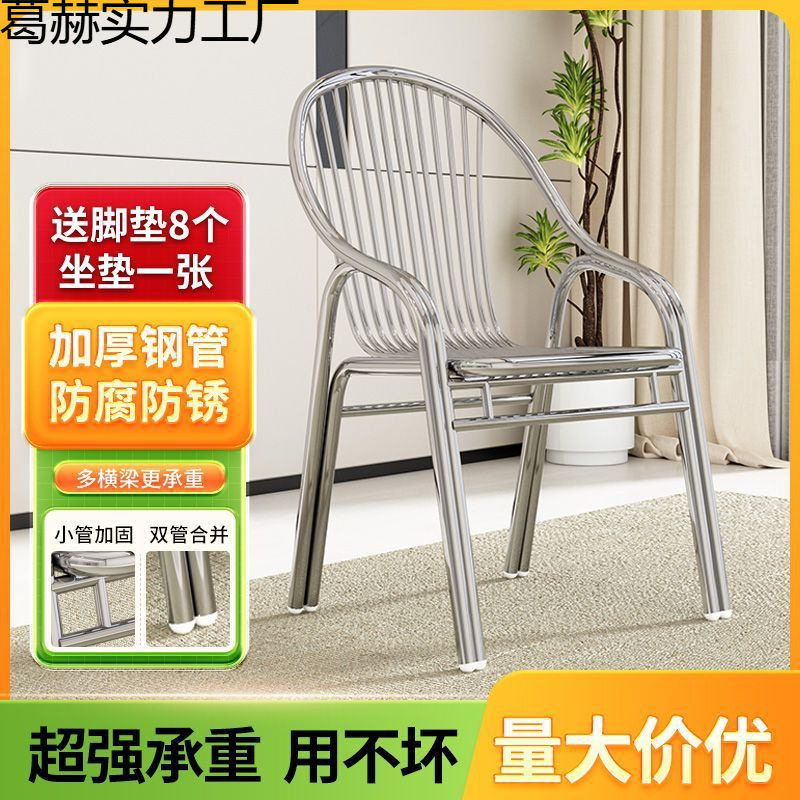 不锈钢椅子靠背椅阳台餐椅家用单人扶手休闲加厚户外洽谈大排档椅