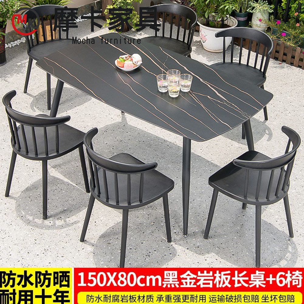 户外岩板餐桌椅防水防晒