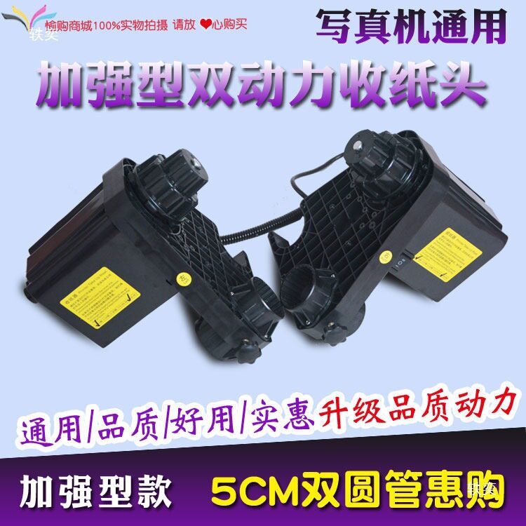 加强型普捷极光写收纸器头5CM