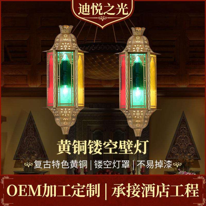 东南亚餐厅复古特色壁灯异域风情民宿装饰壁灯焊锡镂空雕花墙壁灯