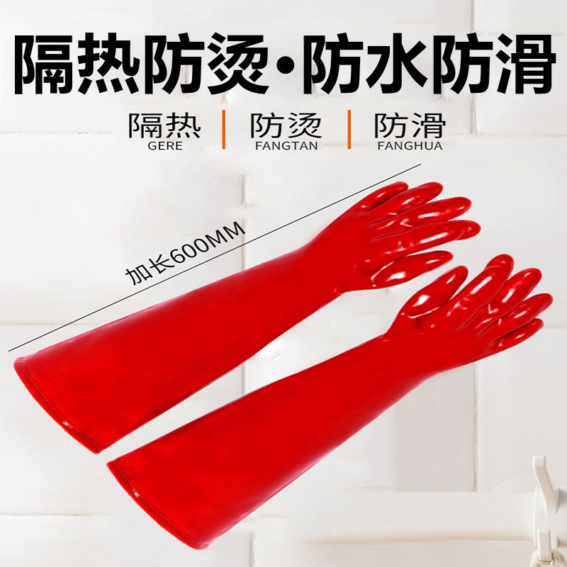 热手套耐高温干活劳保防烫橡胶长款加厚开水防水热水捞卤煮工业