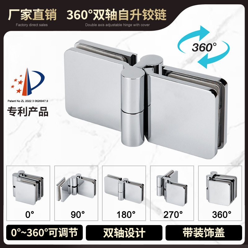 淋浴玻璃门全铜360°自升铰链