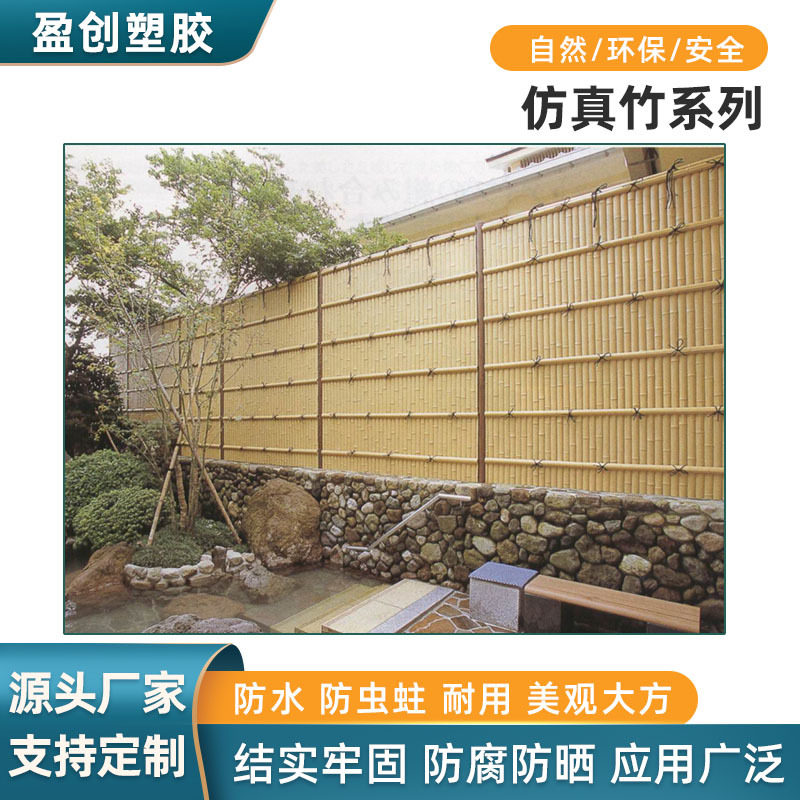 室内外挡墙仿真竹凉亭栅栏