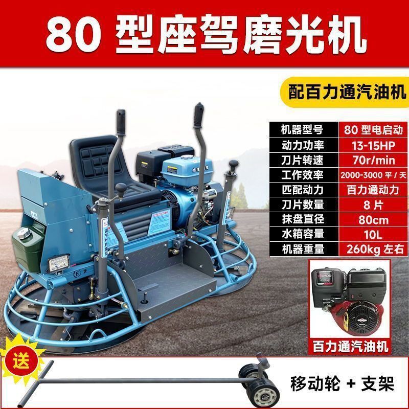 座驾抹光机混凝土磨光机驾驶型磨光机水泥地面地坪磨光机新款机械