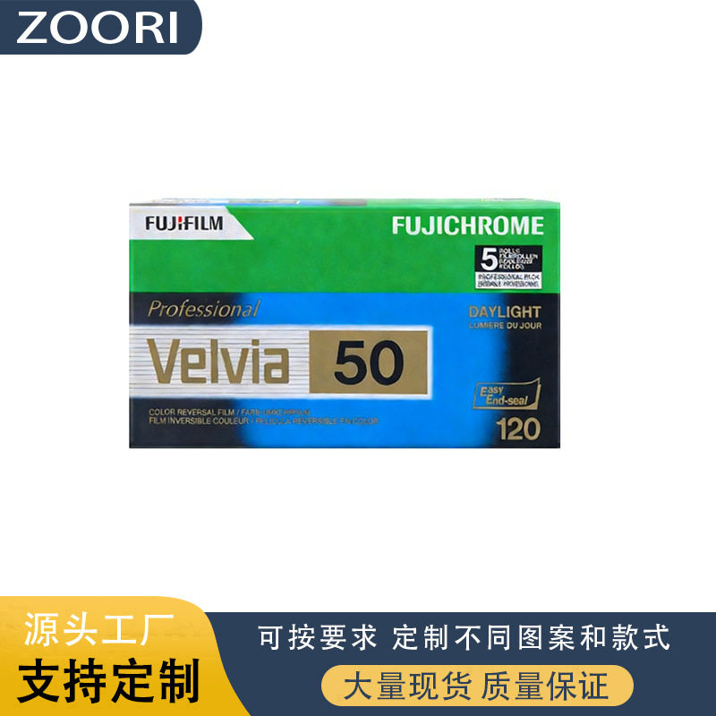 原装正品Veivia50胶卷36张 120彩色胶卷负片批发
