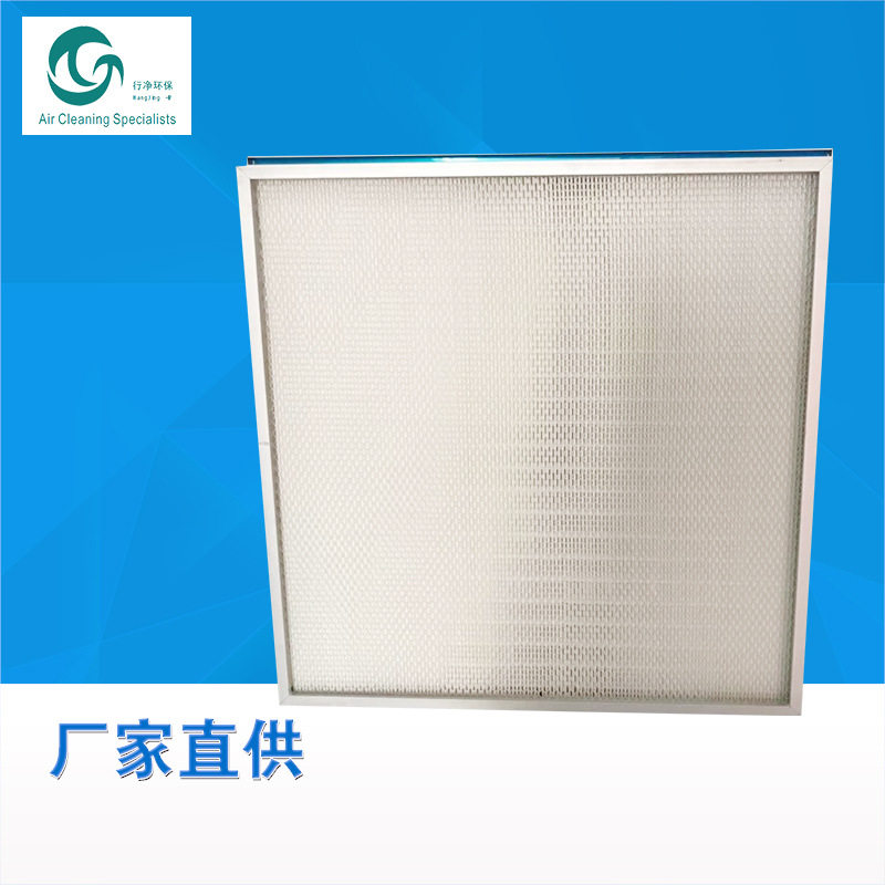 高效过滤器铝框初效板式过滤器耐高温除尘净化专业侧液槽净化装置