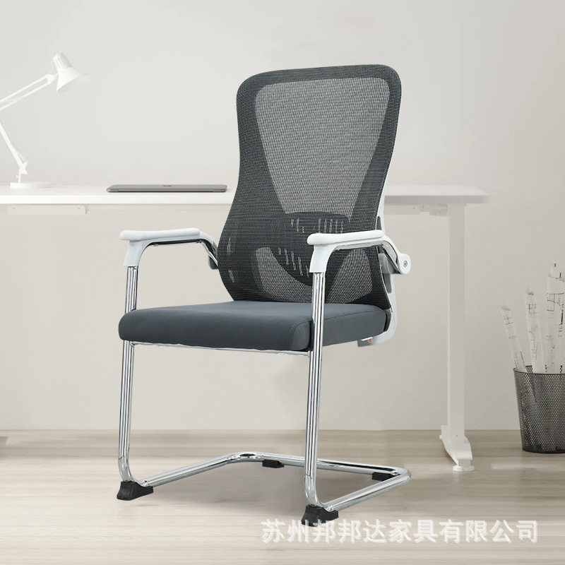 人体工学弓形网面办公会议椅