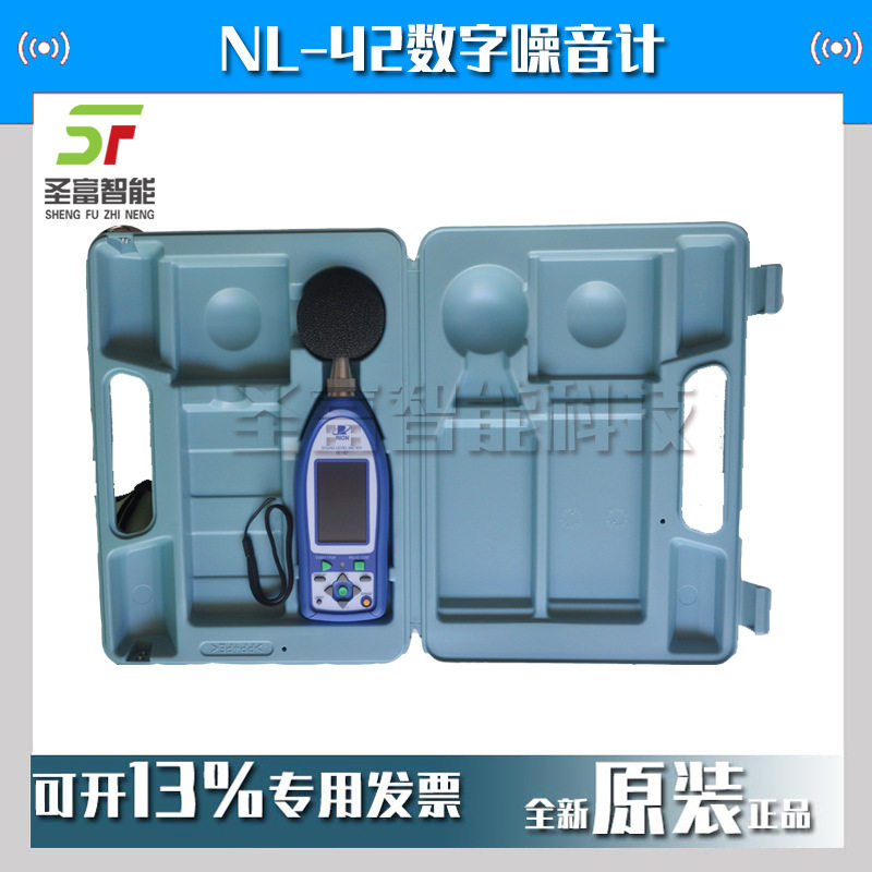 理音NL-42数字噪音计NL-42S普通声级计RION手持式噪音仪