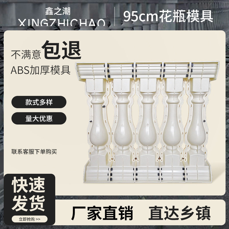 现浇花瓶柱栏杆模具阳台护栏欧式别墅围栏水泥柱子扶手模型混凝土