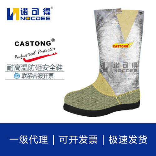 WGEE400-M耐高温500度防砸防穿刺工作鞋WGER400-M防滑透气