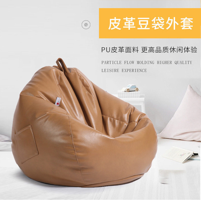 日式圆弧PU皮革懒人豆袋沙发皮革沙发卧室客厅前台接待商务沙发
