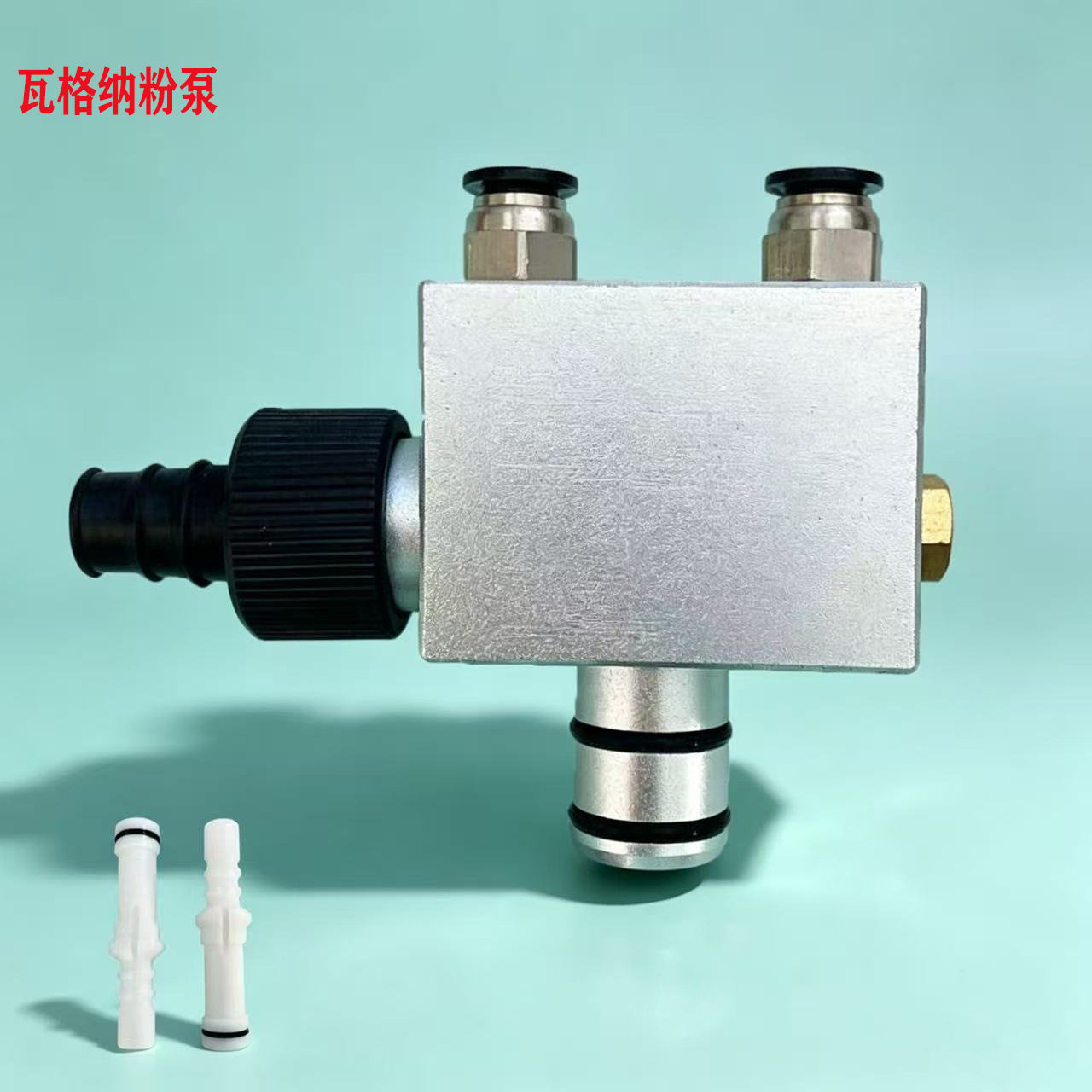 大量供应瓦格纳尔捉粉泵文丘里泵输送泵输粉泵静电喷粉枪吸粉器