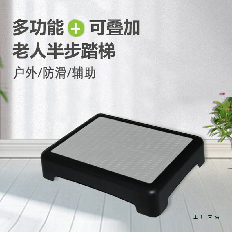 上台阶半步凳浴室防滑梯凳楼梯踏步半步台阶一层老年人辅助塑料梯