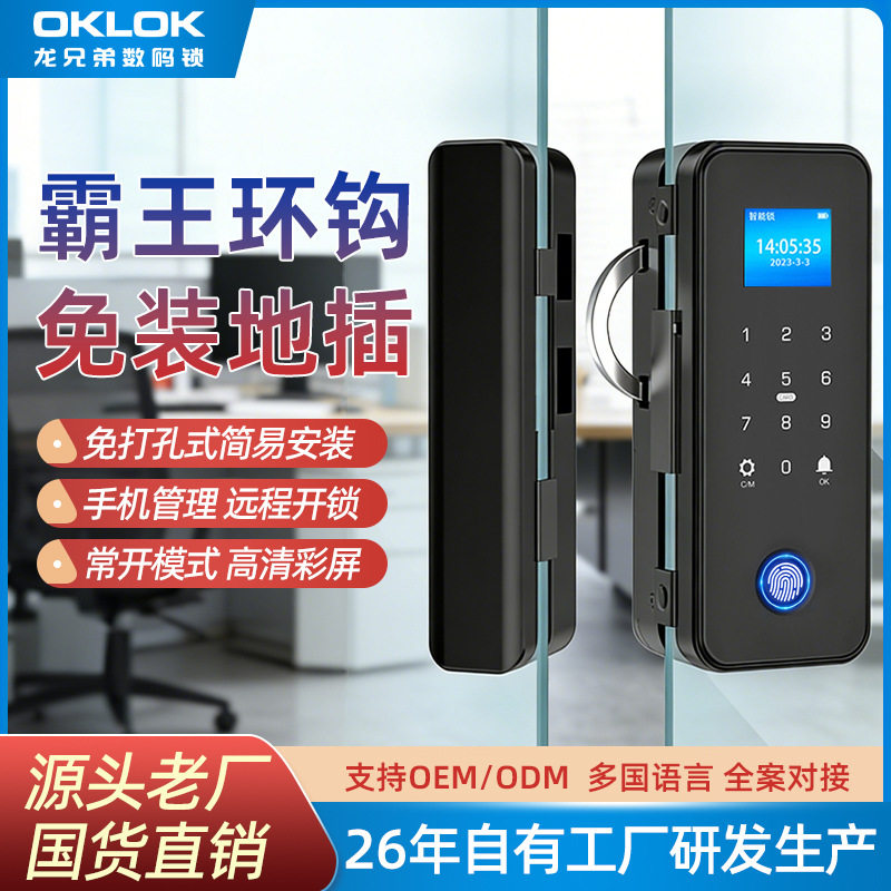 免打孔玻璃门密码锁办公室环钩锁商铺双开有框智能指纹锁指纹解锁