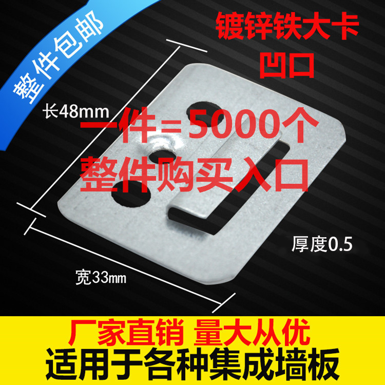 集成墙板竹木纤维生态板卡扣