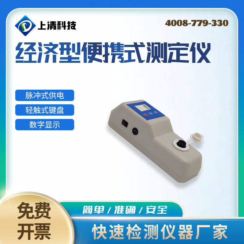 便携手持水质检测仪氟化物可选