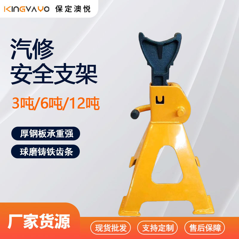 加厚重型千斤顶车载换胎三脚架