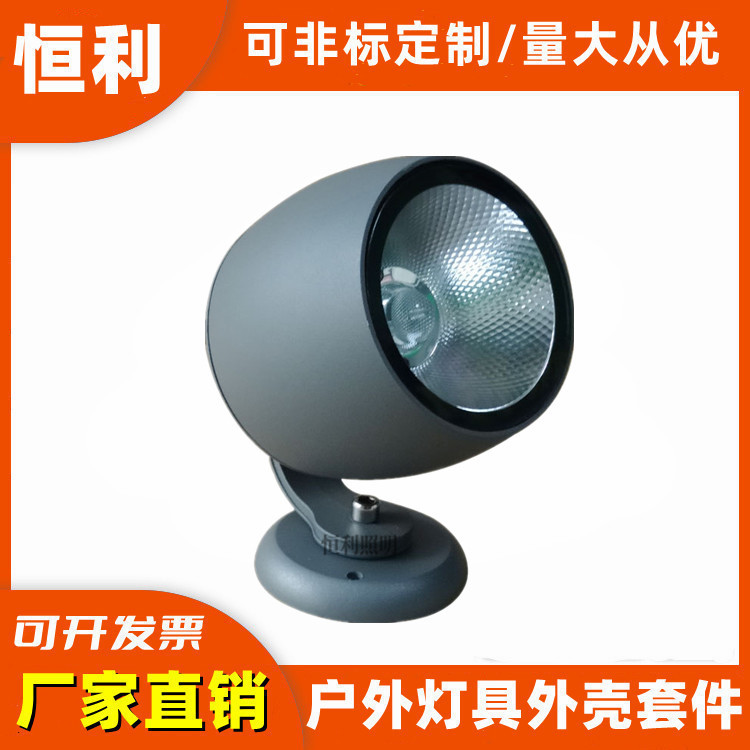 10W20W30WcoB投光灯外壳圆形酒杯投光灯外壳新款红酒杯灯外壳套件