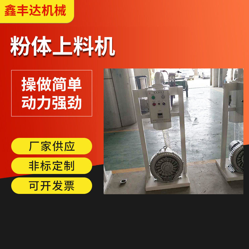 制气动粉体上料机塑料粉料加料分离式真空填料机吸料机注塑机
