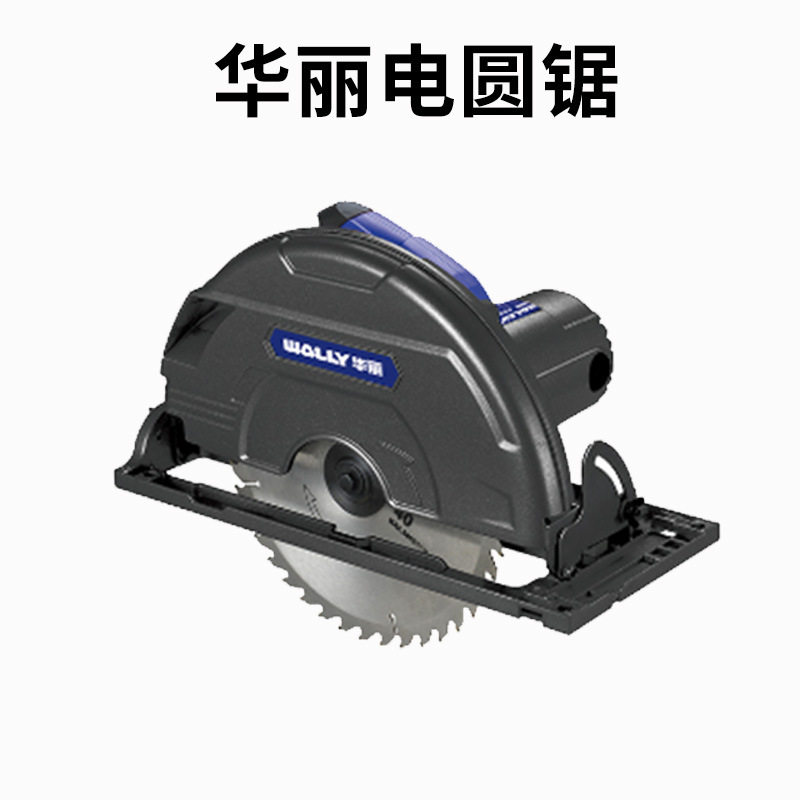 华丽电圆锯9寸10家用木工手提型材电锯切割机锯木机台锯倒装