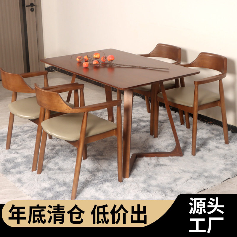 北欧纯实木小户型长条餐桌椅组合