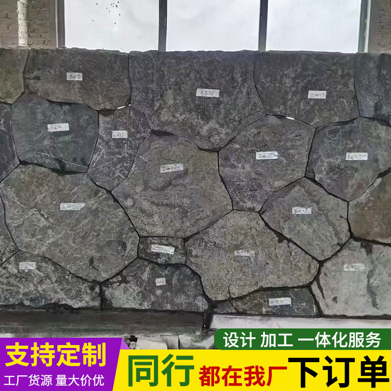中国黑老石皮景观墙驳岸石