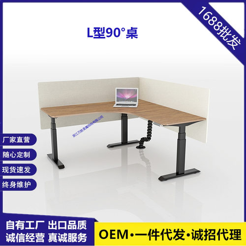 90°L型三腿转角电动升降桌架