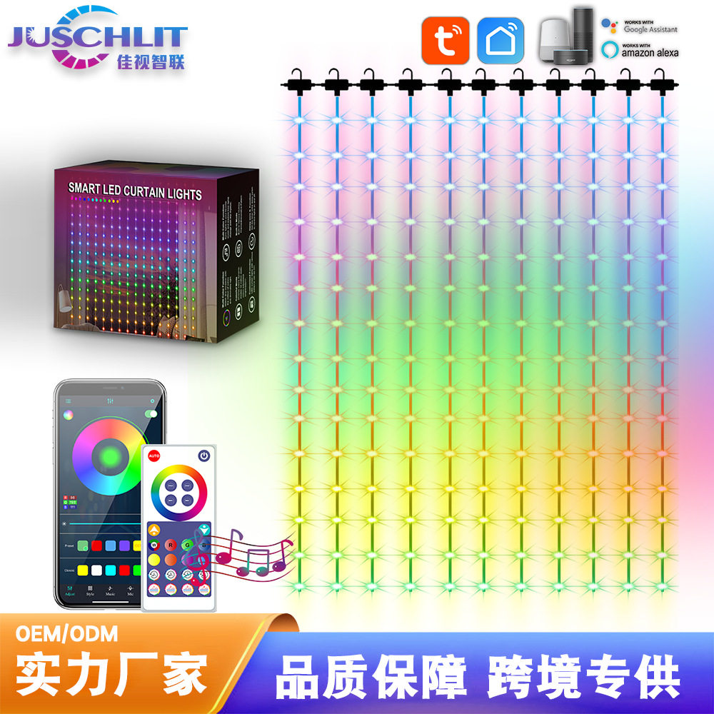 智能蓝牙RGB幻彩窗帘灯串套装