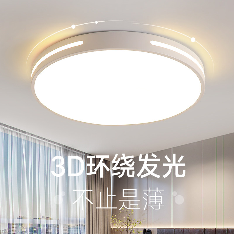 新款主卧室灯LED吸顶灯简约现代超薄大气客厅圆形书房阳台玄关灯